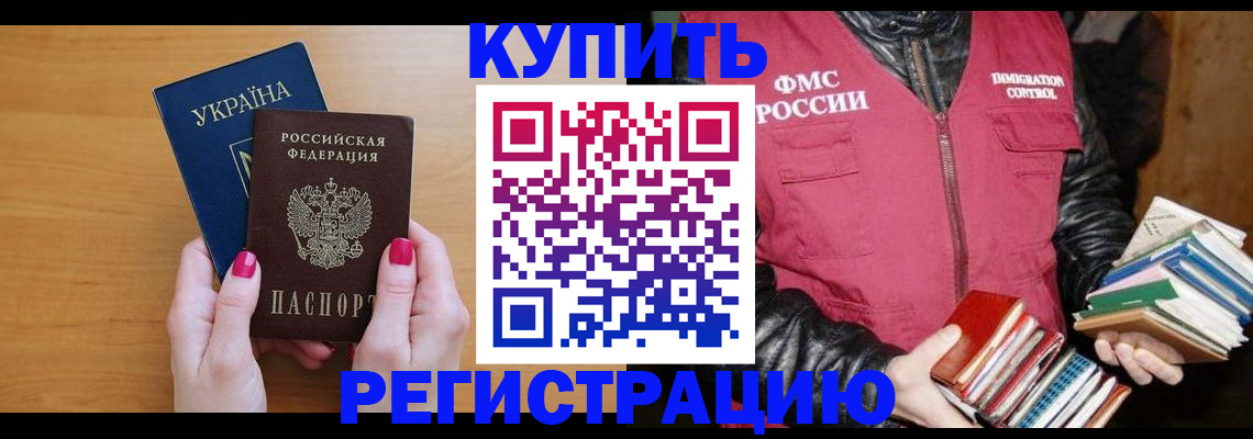 временная регистрация собственник в Октябрьском