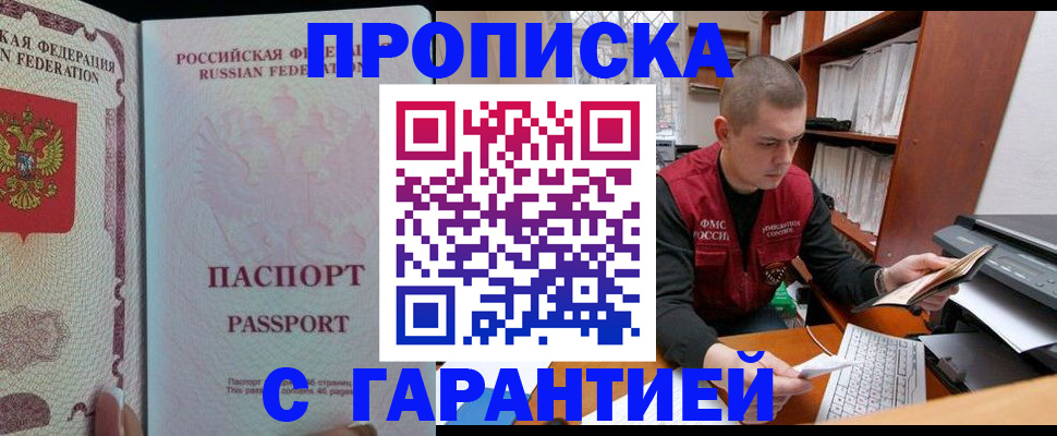 временная регистрация в Октябрьском