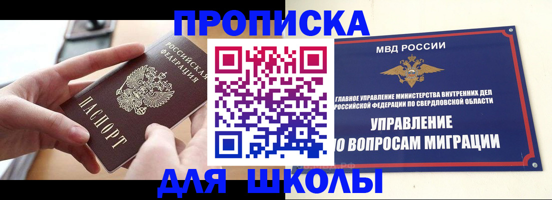 прописка законно в Октябрьском