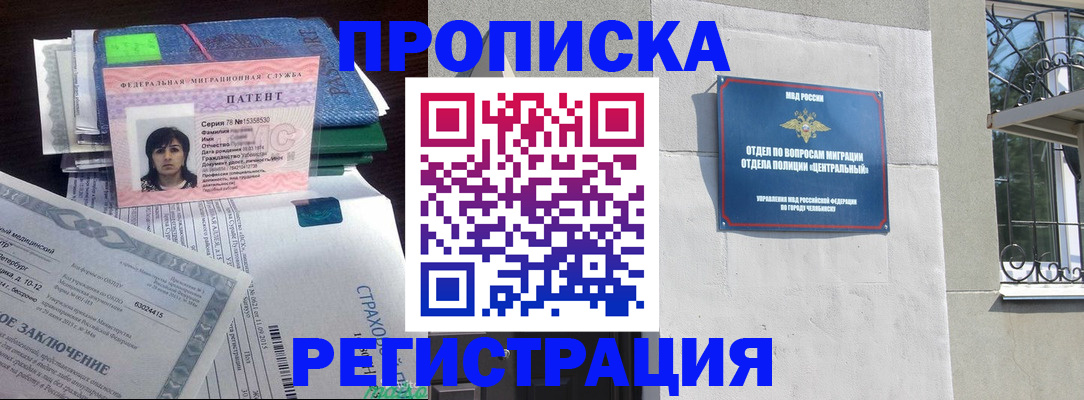 прописка паспорт в Октябрьском